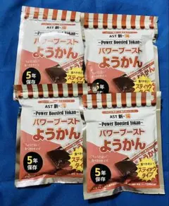 保存食　非常食　ようかん　パワーブースト　4個セットのサムネイル