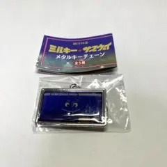 銀河特急 ミルキー☆サブウェイ メタルキーチェーン 排除くん