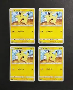 2026年最新】ピカチュウ✕4の人気アイテム - メルカリ