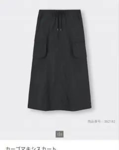 カーゴマキシスカート ブラック L GU