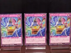 【929遊戯王RD】バックジャージ　③枚