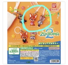 新品　ズートピア2 めじるしアクセサリー ニック、ジュディ