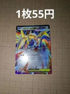 (在庫2枚)ポケモンカード　メガエアームドex RR