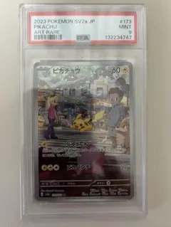 ポケモンカード アートレアセット 3枚のサムネイル