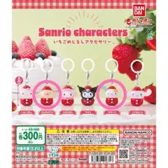 サンリオ　いちごめじるしアクセサリー　ポムポムプリン　ウサハナ　2点セット