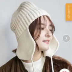 ★イヤーニットCAP ／折返し耳付きニット帽