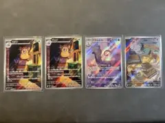 ポケモンカード(ムニキスゼロARセット)