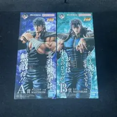 禿*照様 一番くじ 北斗の拳 A賞 ケンシロウ MASTERLISE - メルカリ
