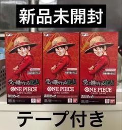 ONE PIECEカード 受け継がれる意志 3BOX テープ付き