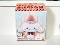 『サンリオキャラクターズおともだちどーる⑧』