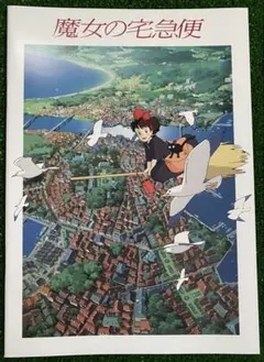 台湾 魔女の宅急便 劇場 特典 A3 両面印刷 ポスター 7】魔女の宅急便 ポスター KIKI'S Delivery Service 魔女の