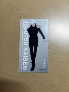 呪術廻戦 大交流展 渋谷事変 後期購入特典 オリジナルアートカード 五条悟