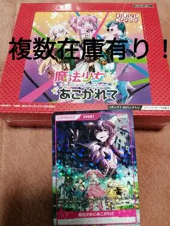 2025年最新】ディヴァインクロス 魔法少女にあこがれての人気アイテム