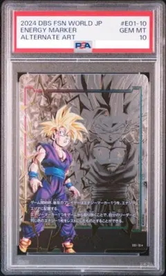 2026年最新】エナジーマーカー パラレル 孫悟飯psa10の人気アイテム
