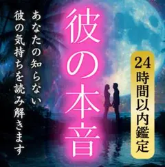 【中古】 恋の行方を占って 2026年最新】恋の行方の人気アイテム - メルカリ