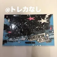 映画 runseokjin プログラムブック パンフレット ※トレカなし