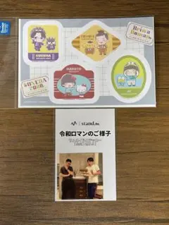 令和ロマン　グッズ　まとめ 2025年最新】令和ロマングッズの人気アイテム - メルカリ