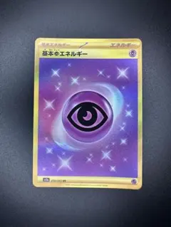 2025年最新】基本超エネルギー urの人気アイテム - メルカリ