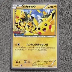 ポケモンカードセット R団のエンテイ　ピカチュウ　たいりょうはっせい　等 Amazon.co.jp: ポケモンカードゲーム ピカチュウEX（SR