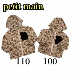 petit main ウィンドブレーカー 100 110 迷彩 ナイロン キッズ