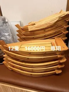 舟盛り全長37 センチ 10隻➕萬古焼土鍋2個 - メルカリ