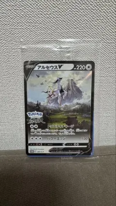 【ポケモンカード】アルセウスV プロモ未開封のサムネイル