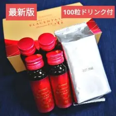 2025年最新】プラセンタ100ビューティードリンクの人気アイテム - メルカリ