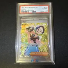 PSA10】サザレ SAR クリムゾンヘイズ ポケカ スニダン鑑定済 - メルカリ