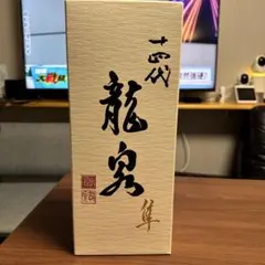 【空き瓶】十四代　龍泉　隼　 720ml　2025　化粧箱付き 空瓶】2025年 十四代 龍泉 隼 純米大吟醸 720ml 箱付き