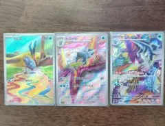 ポケモンカード　セビエ　セゴール　セグレイブ　AR 3枚セット