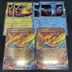 ロケット団のファイヤーex サンダー　フリーザー　6枚セット ロケット団の栄光