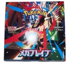 ポケモンカード メガブレイブ シュリンク ペリペリなし 1BOX 封入率一致