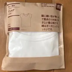 【新品】無印良品 オーガニックコットン Tシャツ 150