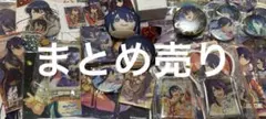 あんスタ 神崎颯馬 イベコレ缶バッジ 71点 痛バ - メルカリ