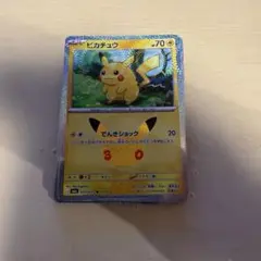 ポケモンカード　ピカチュウ