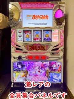 初代　魔法少女まどか☆マギカ　まどマギ　実機　アルティメットパネル　ジャンク品 本日の最安値!】魔法少女まどか☆マギカ（初代まどマギ） 中古