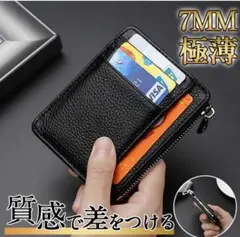 【ミニマリスト向け！】極薄レザー風財布 黒 7mm