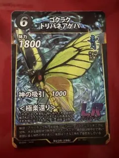 虫神器 6弾 ゴクラクトリバネアゲハ - メルカリ
