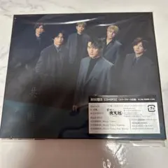 SixTONES 共鳴 初回盤B