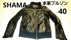 shamaレザージャケット本革ブルゾンライダース40裏ヒョウ柄レオパード