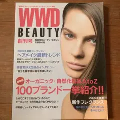 WWD BEAUTY WWDビューティマガジン 創刊号(2009Spring/…