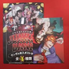 ジャンケットバンク　ランダム封入ポストカード　ヤングジャンプ