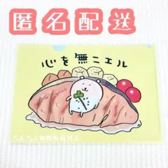 2025年最新】心を無ニエルの人気アイテム - メルカリ