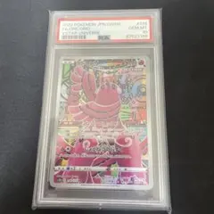 オドリドリEX SAR 超美品　センタリング良好 PSA10相当 センタリング良好 オドリドリex sar PSA10濃厚 - メルカリ