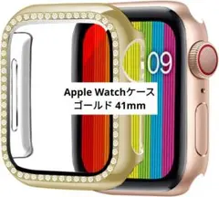 ✨️未使用✨️アップルウォッチカバー スターダイヤモンド ゴールド 41mm