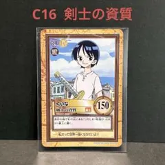 絶版】ワンピース カードダス ハイパーバトル 「くいな C16」剣士の