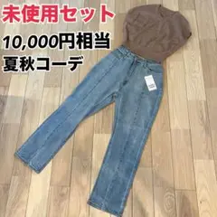 未使用　レディース　まとめ売り　セットアップ　デニム　シャツ　スリットパンツ10
