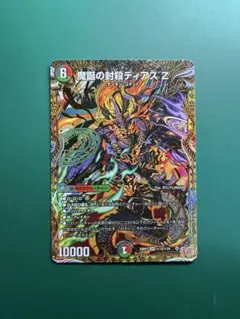 デュエマ 魔誕の封殺ディアスZ 4枚セット - メルカリ