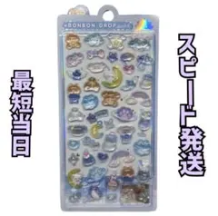 ボンボンドロップシール　立体シール　犬