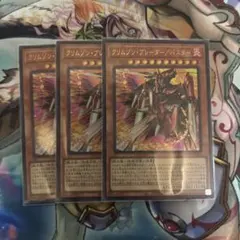 クリムゾンブレーダー/バスター